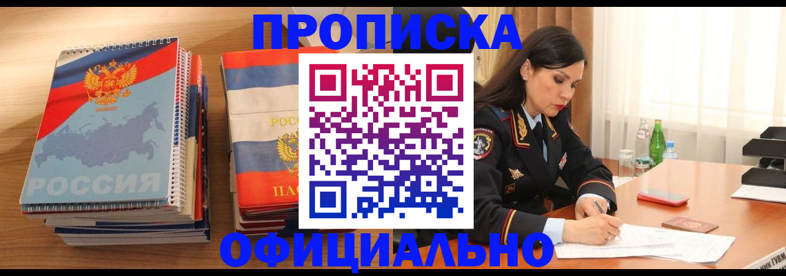 временная регистрация для всех в Обнинске