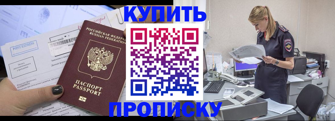 временная регистрация поиск в Обнинске