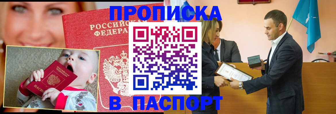 прописка поиск в Обнинске