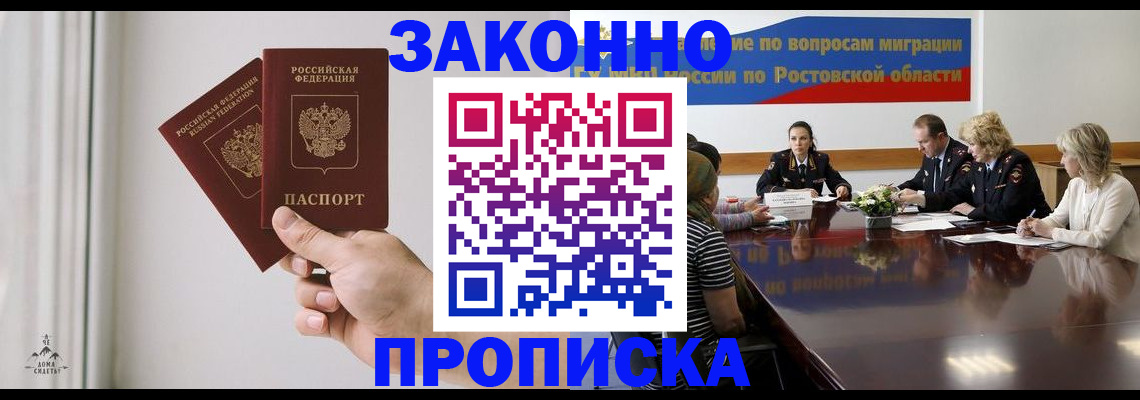 прописка в квартире в Обнинске