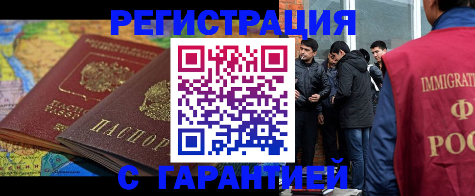 купить прописку в Обнинске