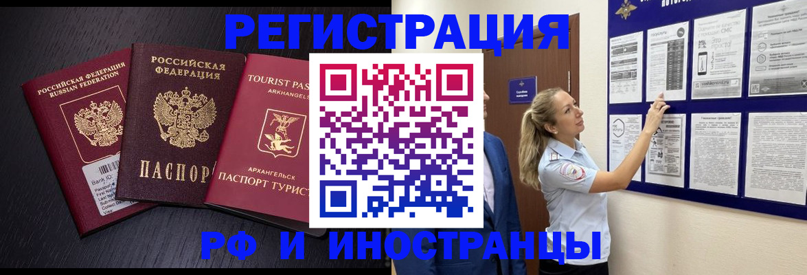 прописка паспорт в Обнинске
