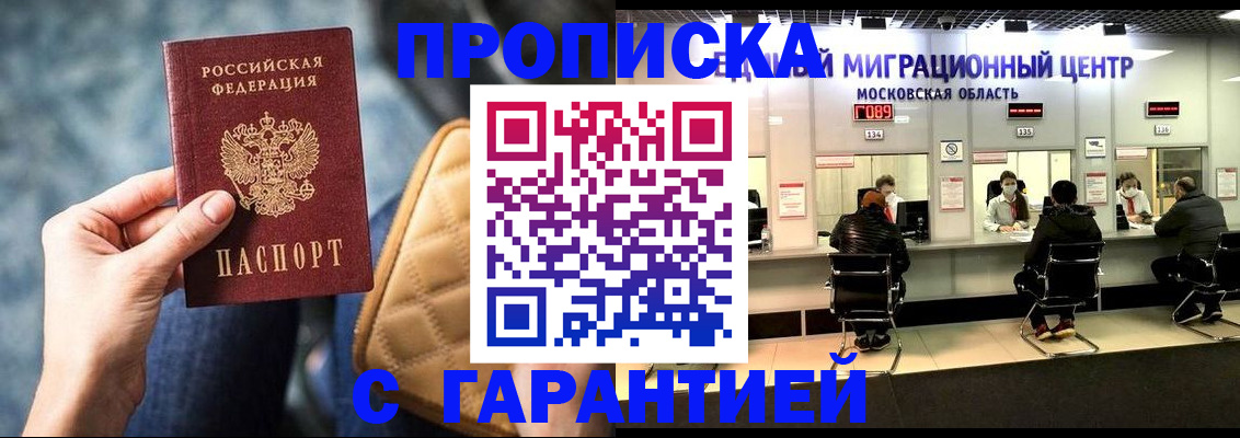 прописка поиск в Обнинске