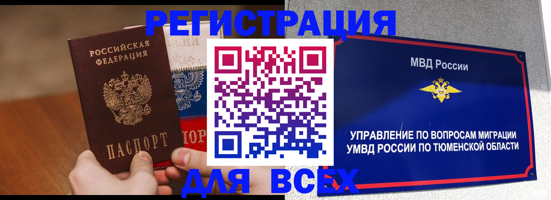 временная регистрация недорого в Обнинске